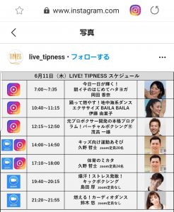 6 11 木 ライブティップネス インスタ でバーチャルボクシング 生配信 無料視聴 一般社団法人 バーチャルボクシング 協会