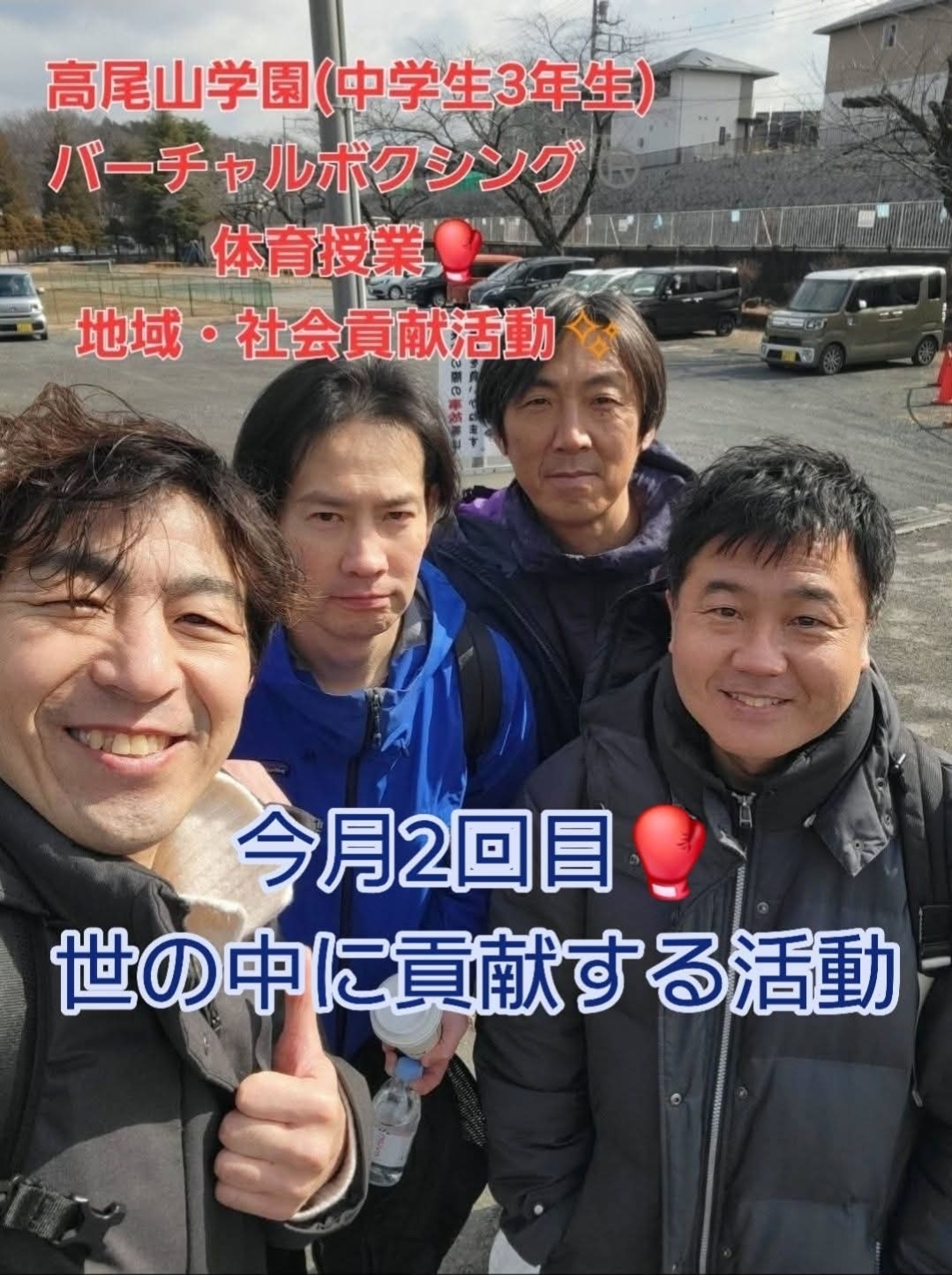 《八王子市立高尾山学園(小中一貫校) ・中学3年生》